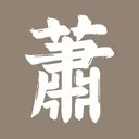 Logo 蕭邦投資集團