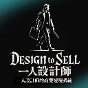 Logo Design to Sell|一人設計師的商業變現系統