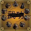Logo Wu-Gong Boxing